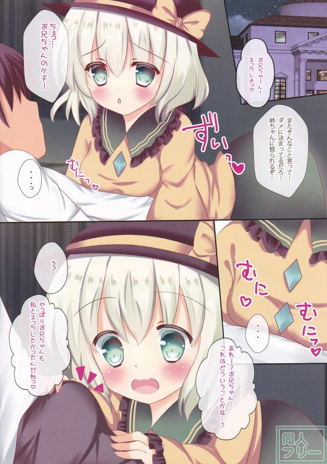 こづくりこいしちゃん <> 002