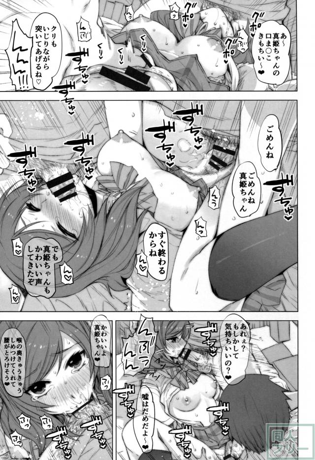 濃厚汁描写と最高の挿入アングルが堪らない!! <> 013