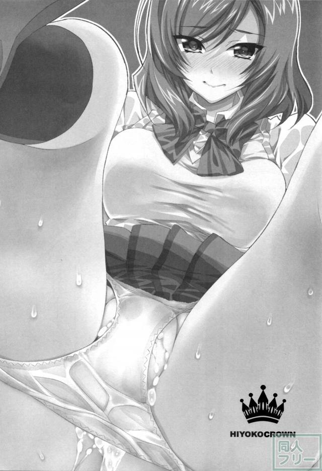 濃厚汁描写と最高の挿入アングルが堪らない!! <> 017