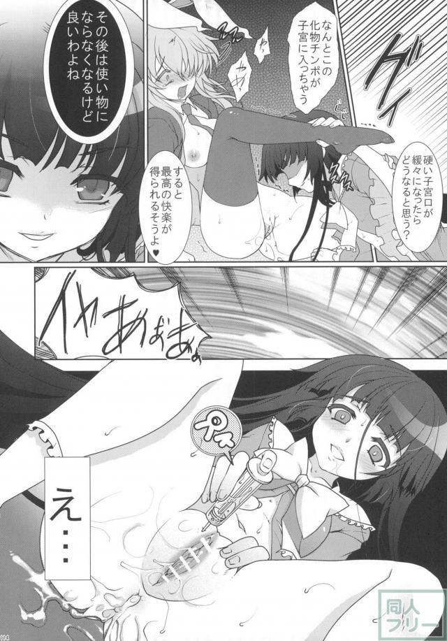 2010-2011まとめ本2(2) <> 028
