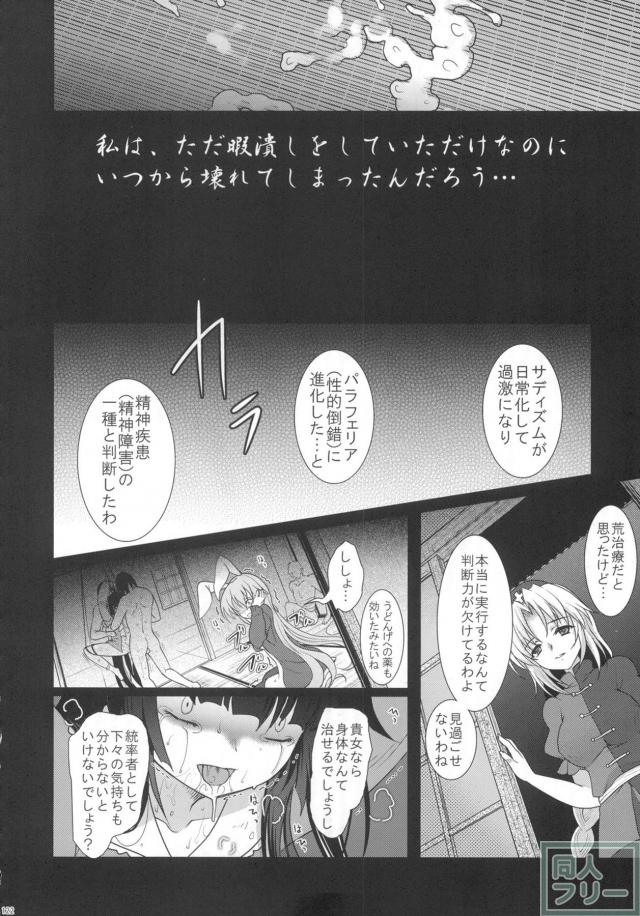 2010-2011まとめ本2(2) <> 036