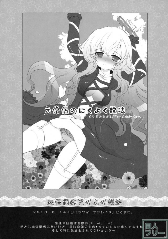 2010-2011まとめ本2(2) <> 039