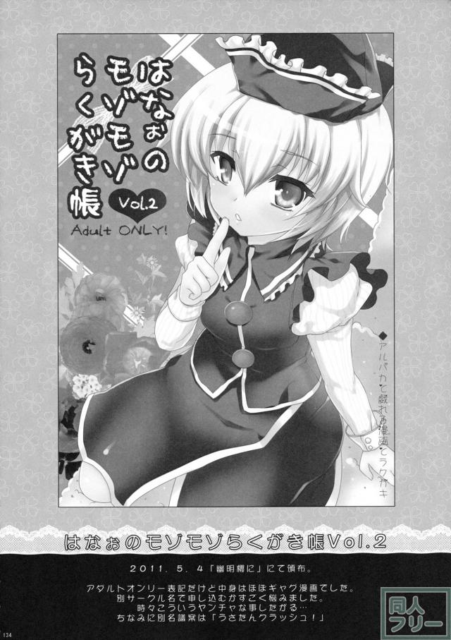 2010-2011まとめ本2(2) <> 048