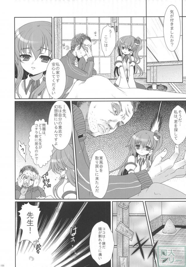 2010-2011まとめ本2(3) <> 008