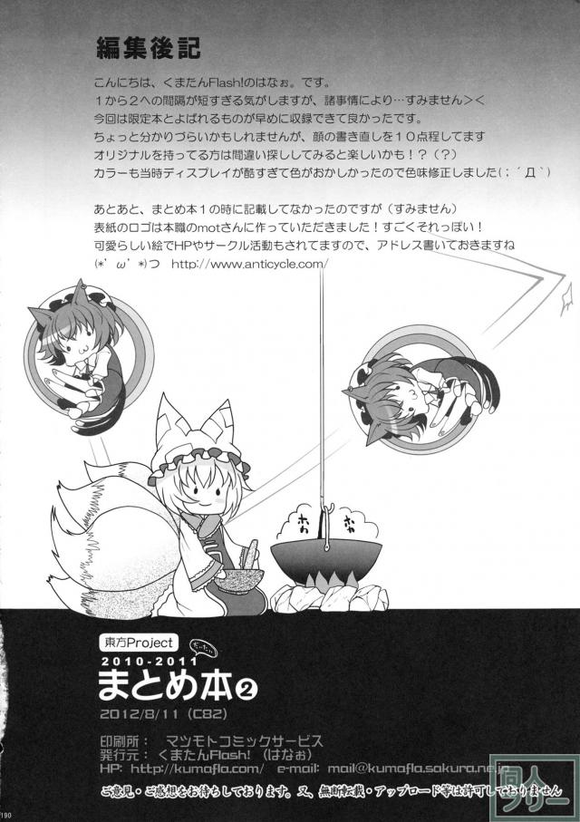2010-2011まとめ本2(3) <> 048