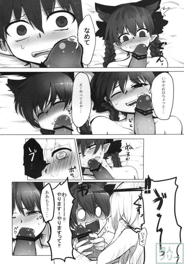 pet〜火焔猫 燐〜 <> 004