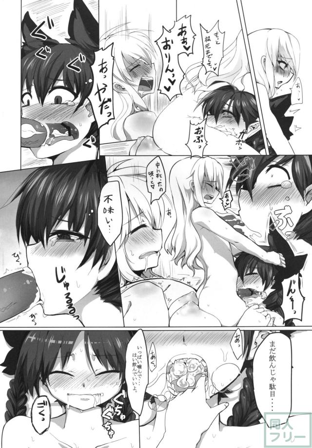 pet〜火焔猫 燐〜 <> 005