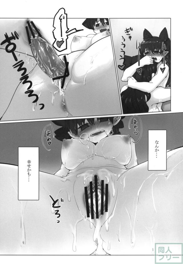 pet〜火焔猫 燐〜 <> 022
