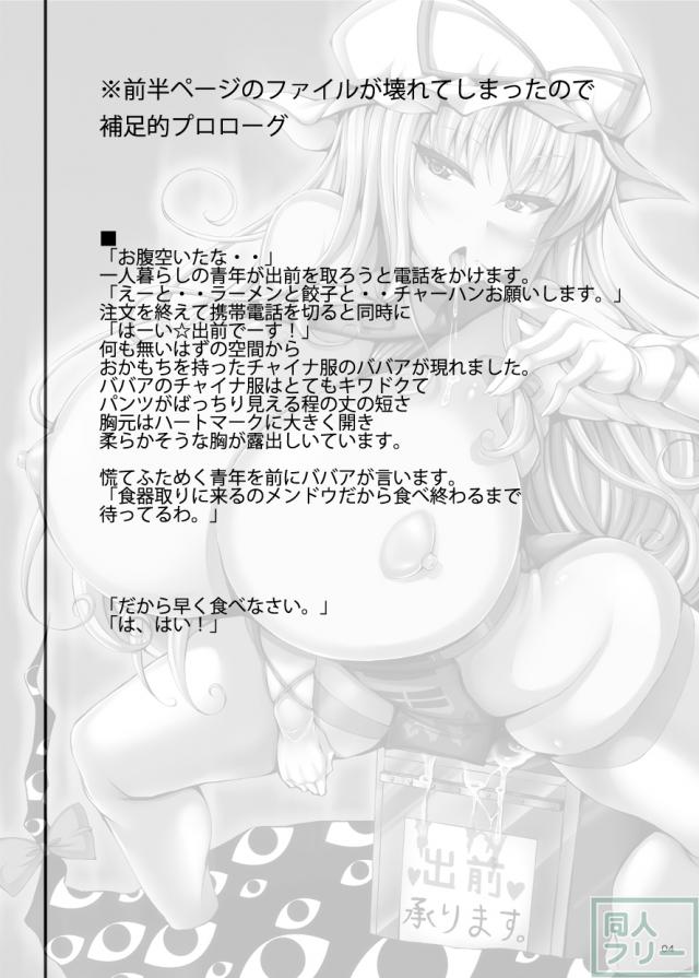 紫が出前にきて好き勝手されちゃうM向けのお話 <> 002
