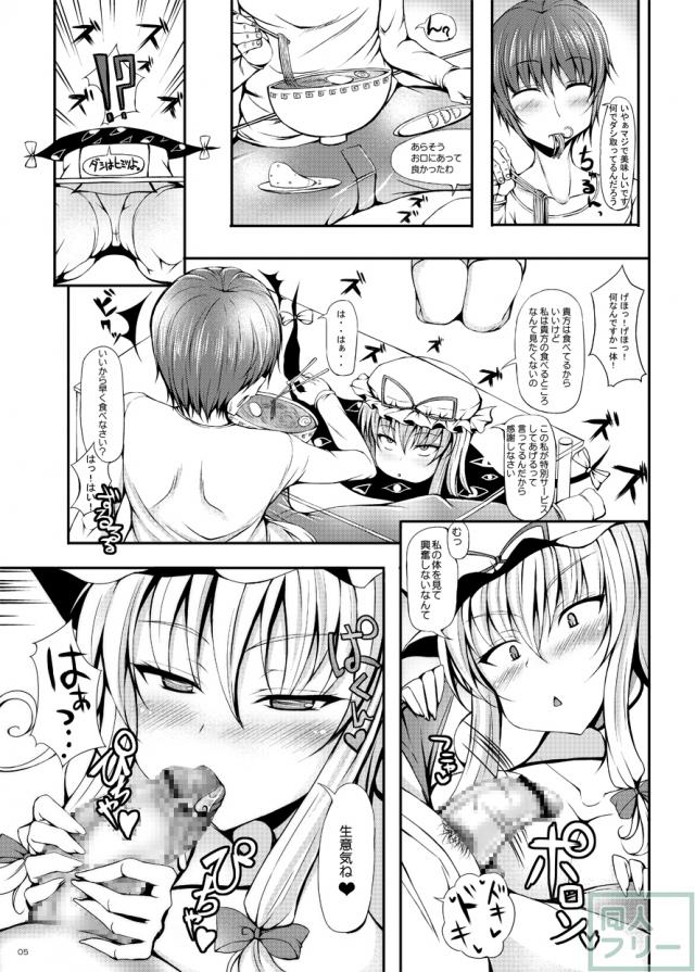紫が出前にきて好き勝手されちゃうM向けのお話 <> 003