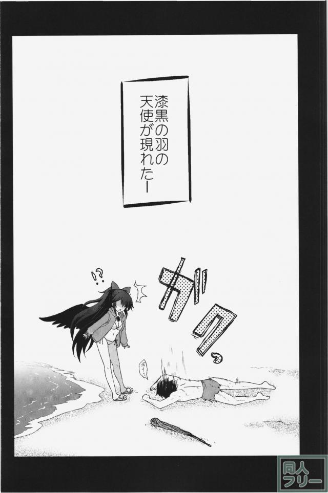お空と彼の漂流日記 <> 003