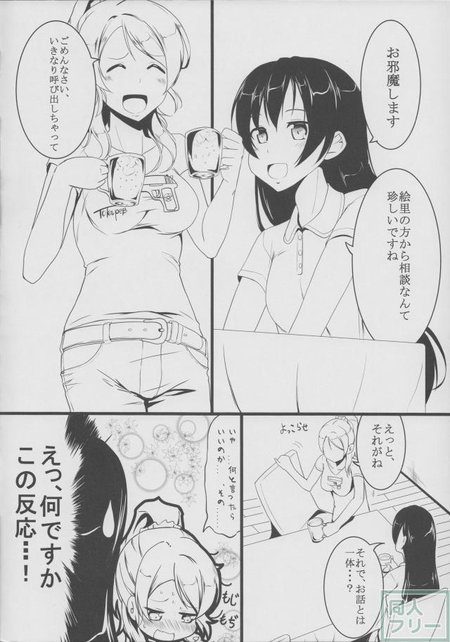 真夏の淫夢! 友人のロシア人姉妹と〜 <> 002