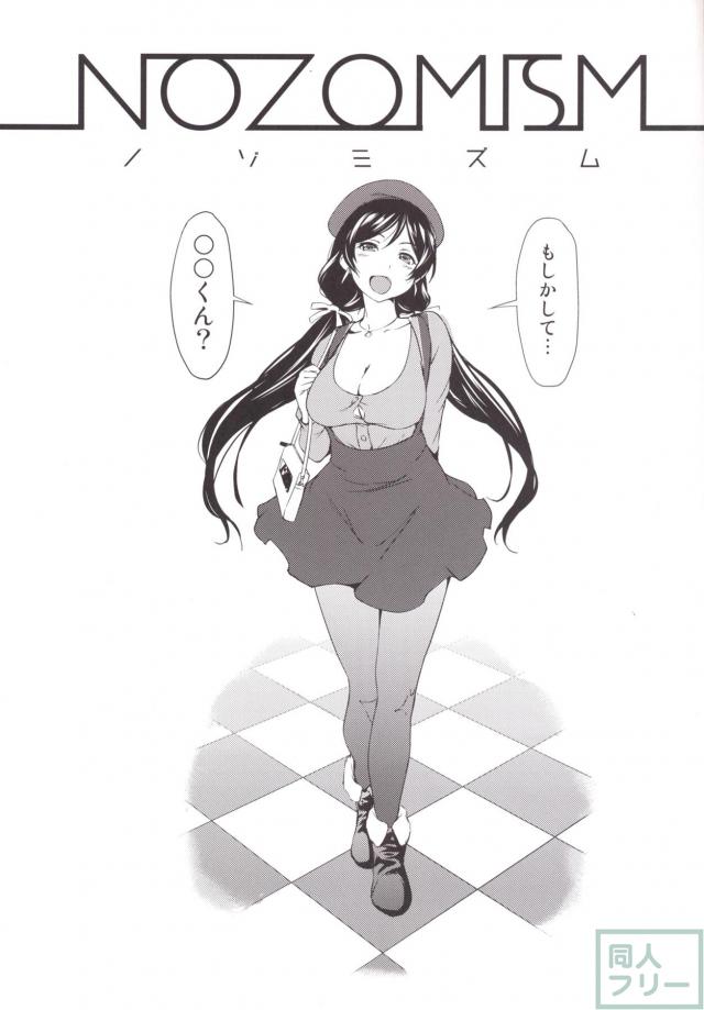 NOZOMISM <> 002