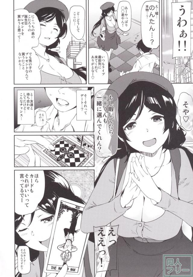 NOZOMISM <> 003