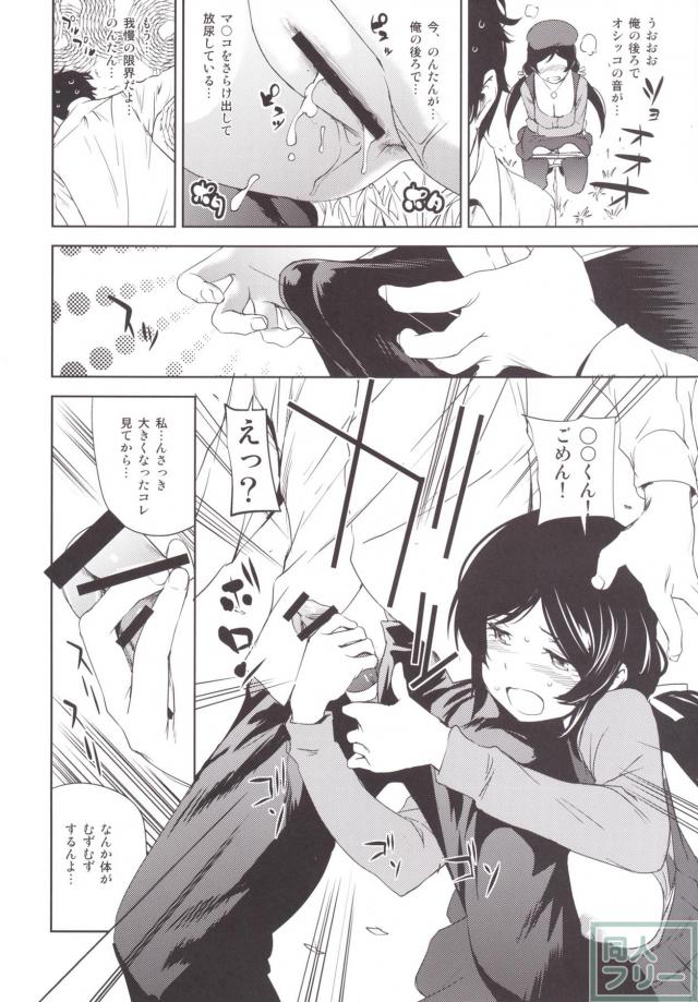 NOZOMISM <> 011