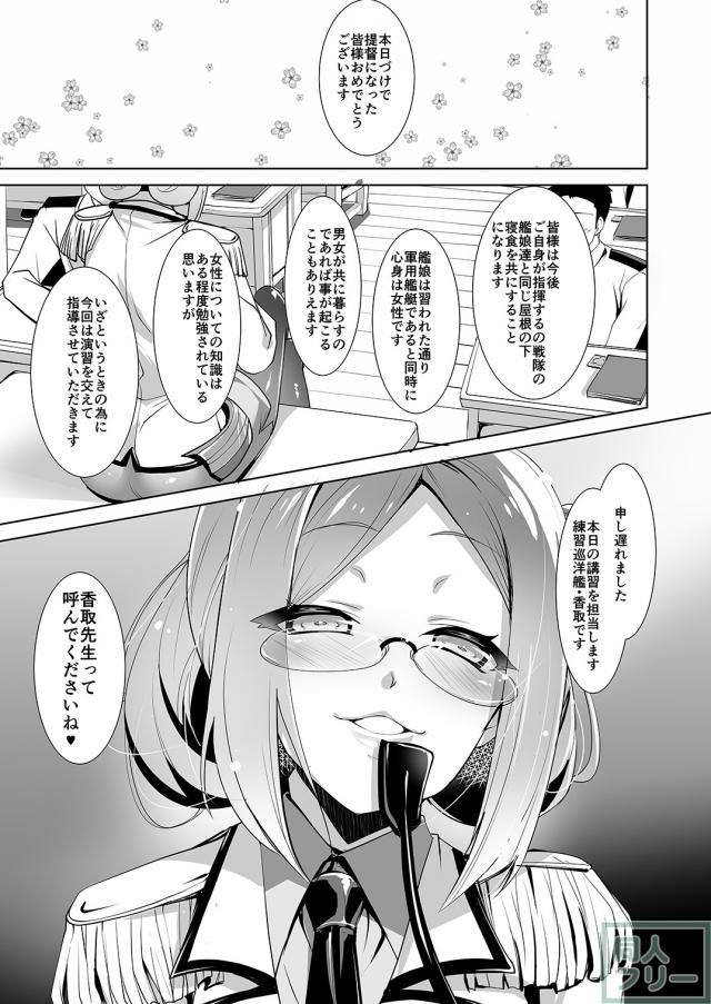 色欲裸艦 <> 003