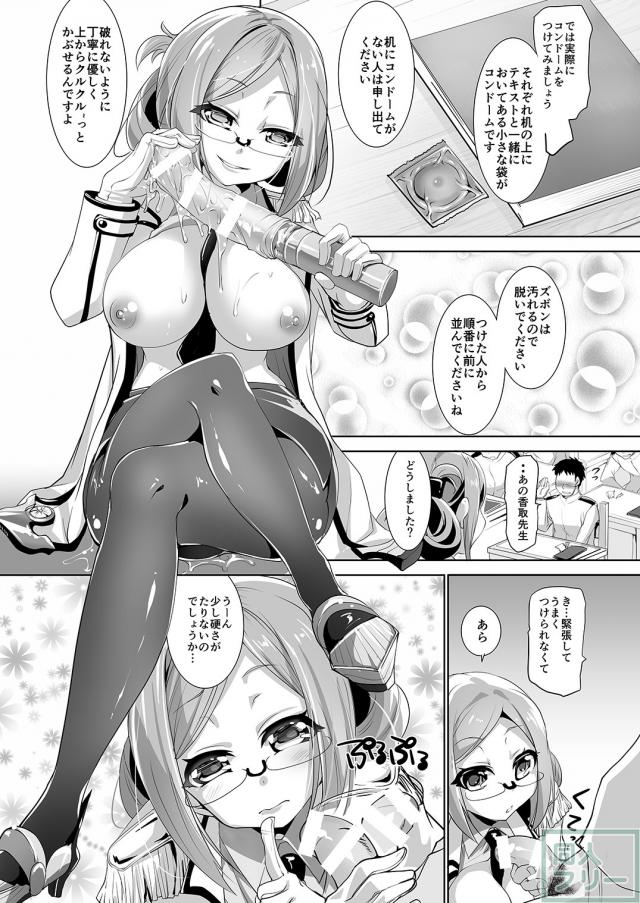 色欲裸艦 <> 007