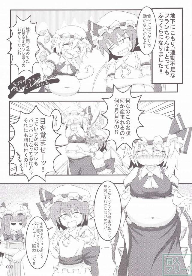 東方おにく合同 <> 002