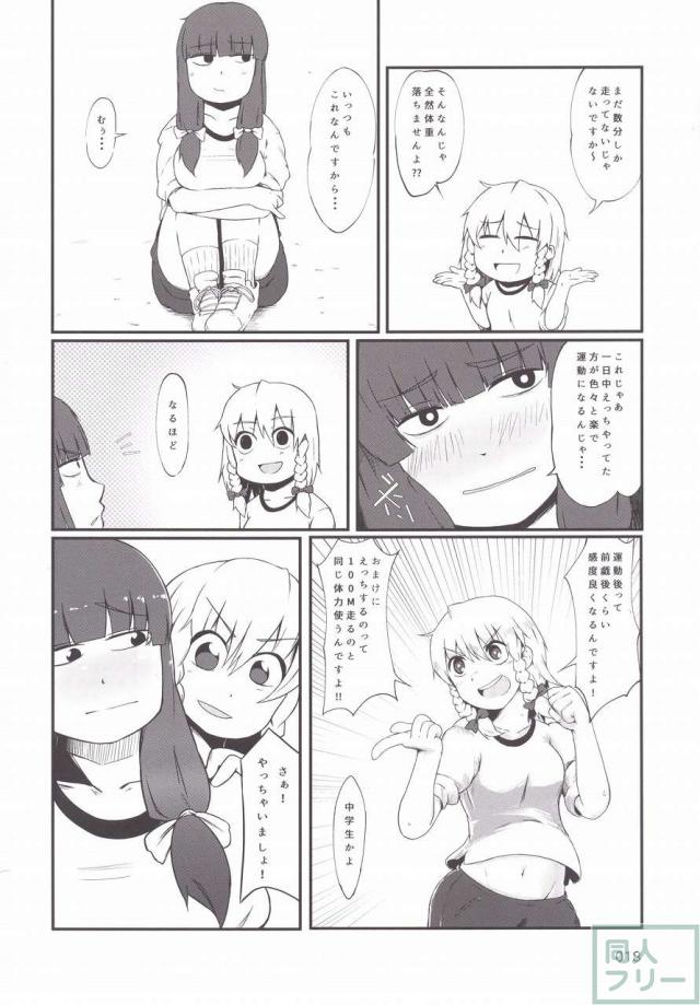 東方おにく合同 <> 017