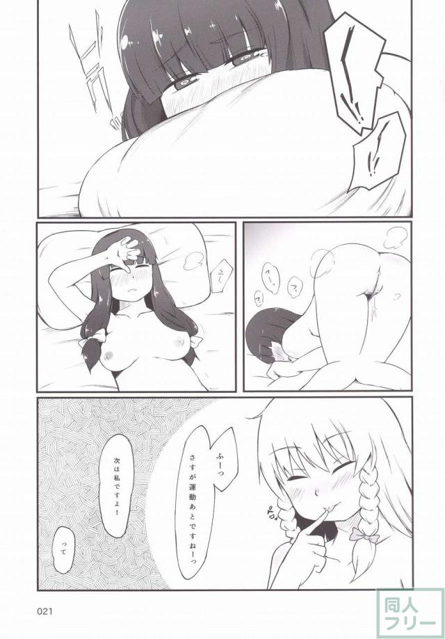 東方おにく合同 <> 020