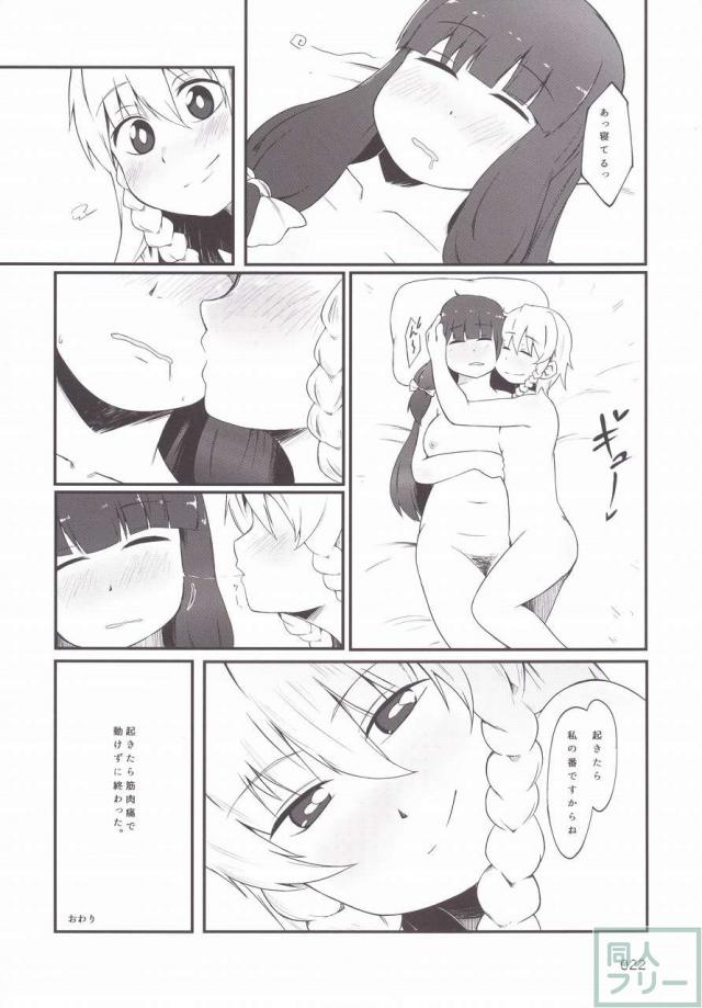 東方おにく合同 <> 021