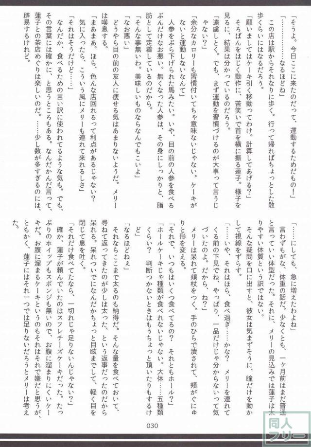 東方おにく合同 <> 029