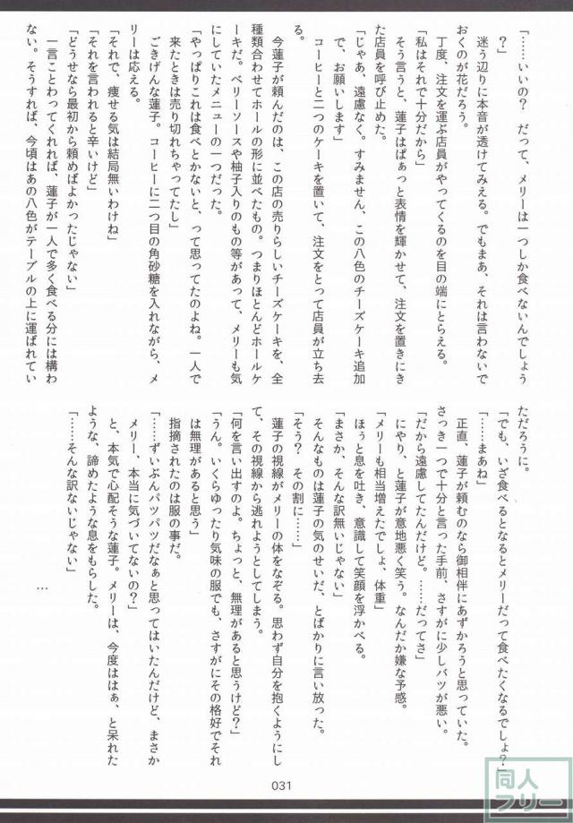 東方おにく合同 <> 030