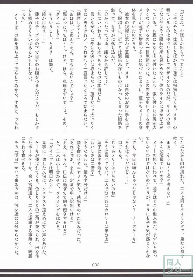 東方おにく合同 <> 031