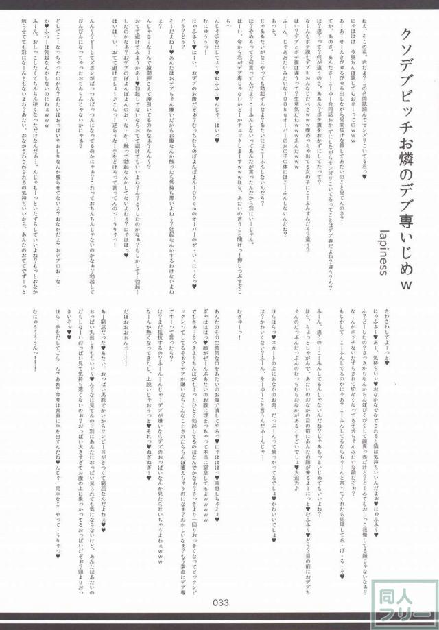 東方おにく合同 <> 032