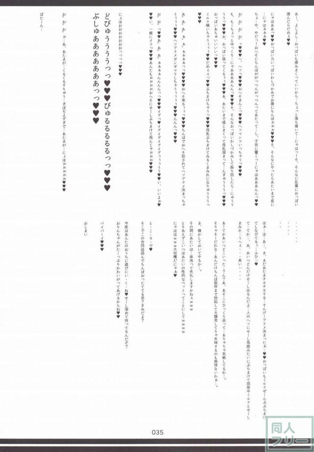 東方おにく合同 <> 034