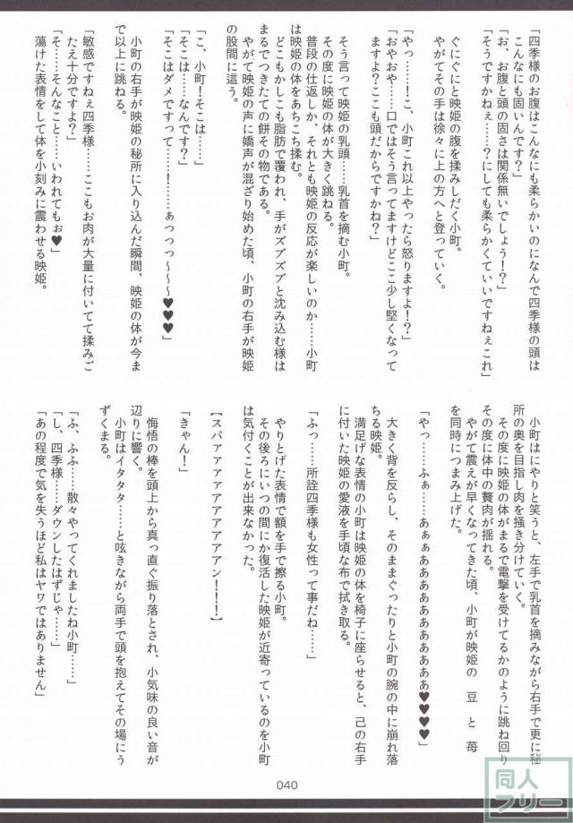 東方おにく合同 <> 039