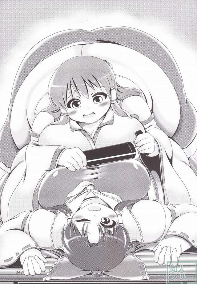 東方おにく合同 <> 046