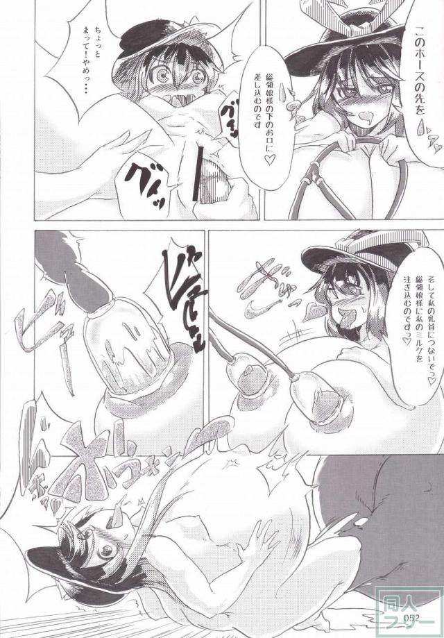 東方おにく合同 <> 051