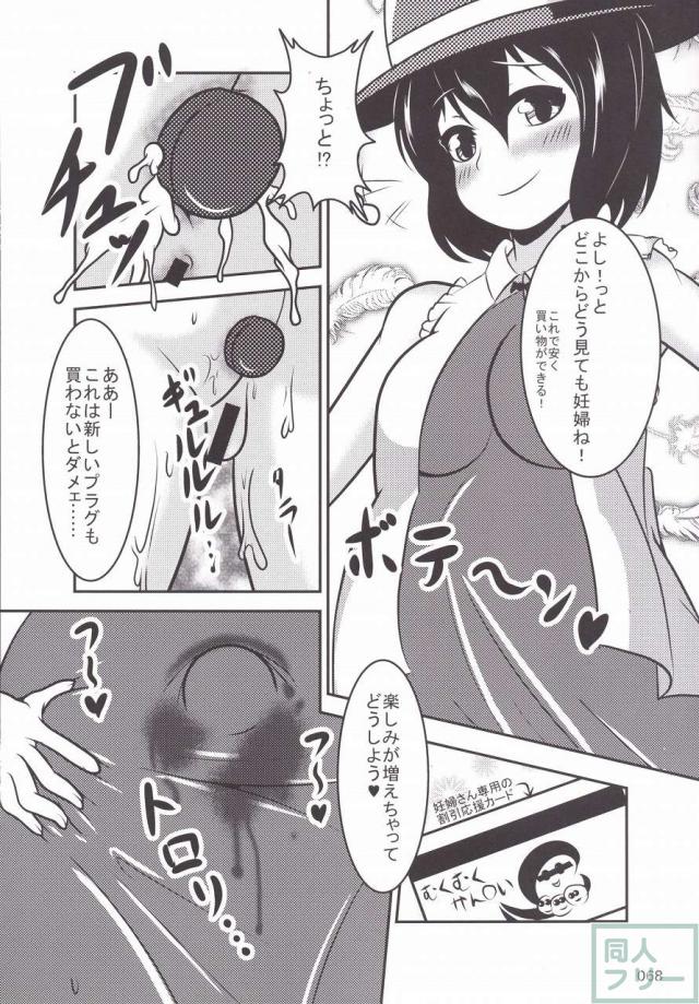 東方おにく合同 <> 067
