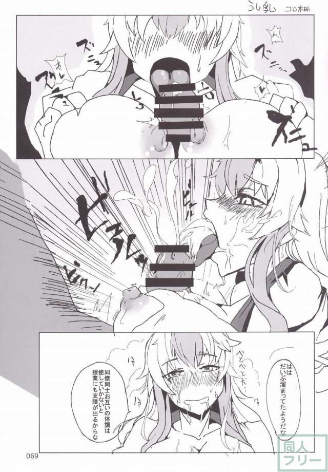 東方おにく合同 <> 068
