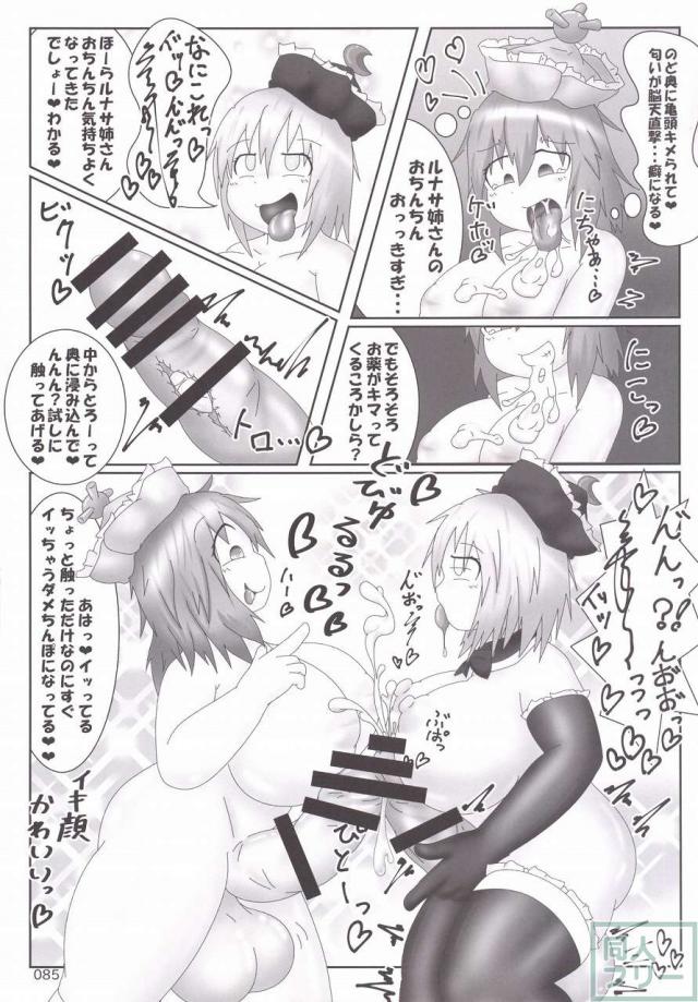 東方おにく合同 <> 084