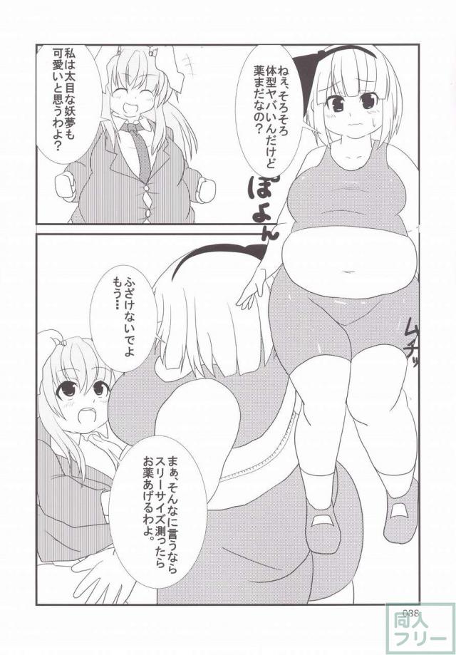 東方おにく合同 <> 087