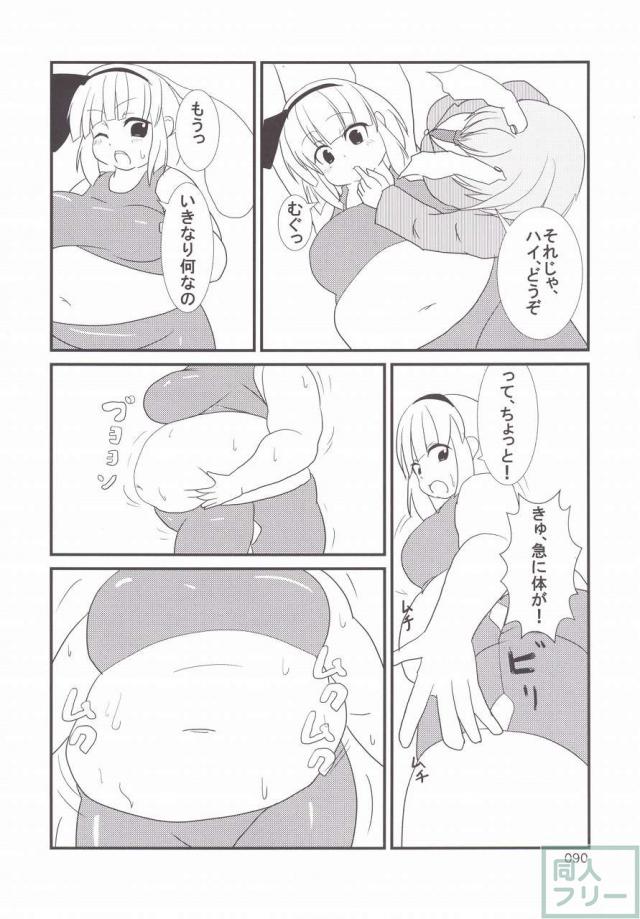 東方おにく合同 <> 089