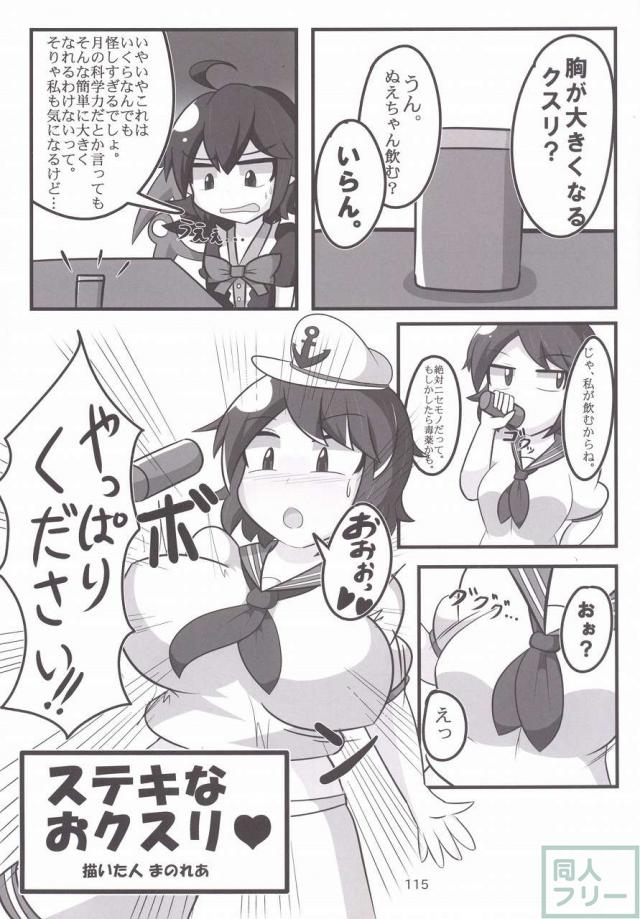 東方おにく合同 <> 114