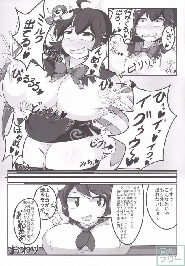 東方おにく合同 <> 117