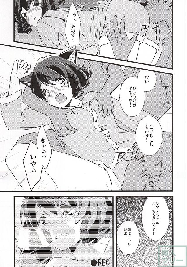 Crazy Psycho Retoree!! <> 006