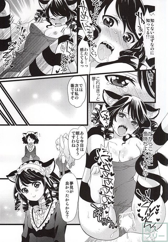 Crazy Psycho Retoree!! <> 016