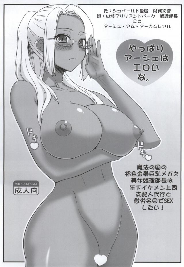 やっぱりアーシェはエロいな。 <> 1