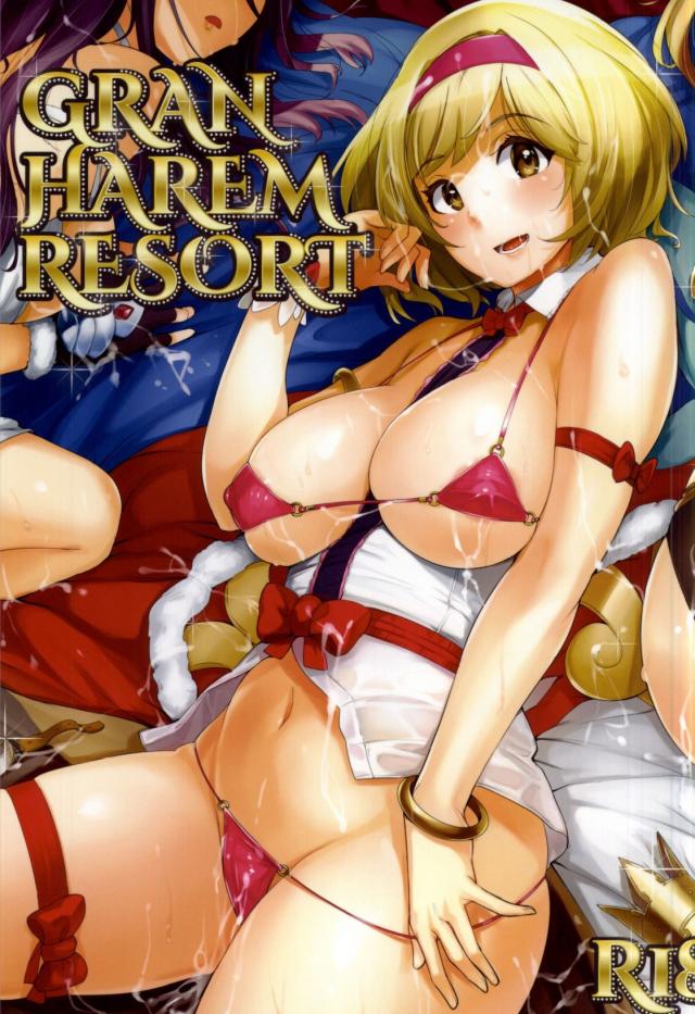 GRAN HAREM RESORT <> 1