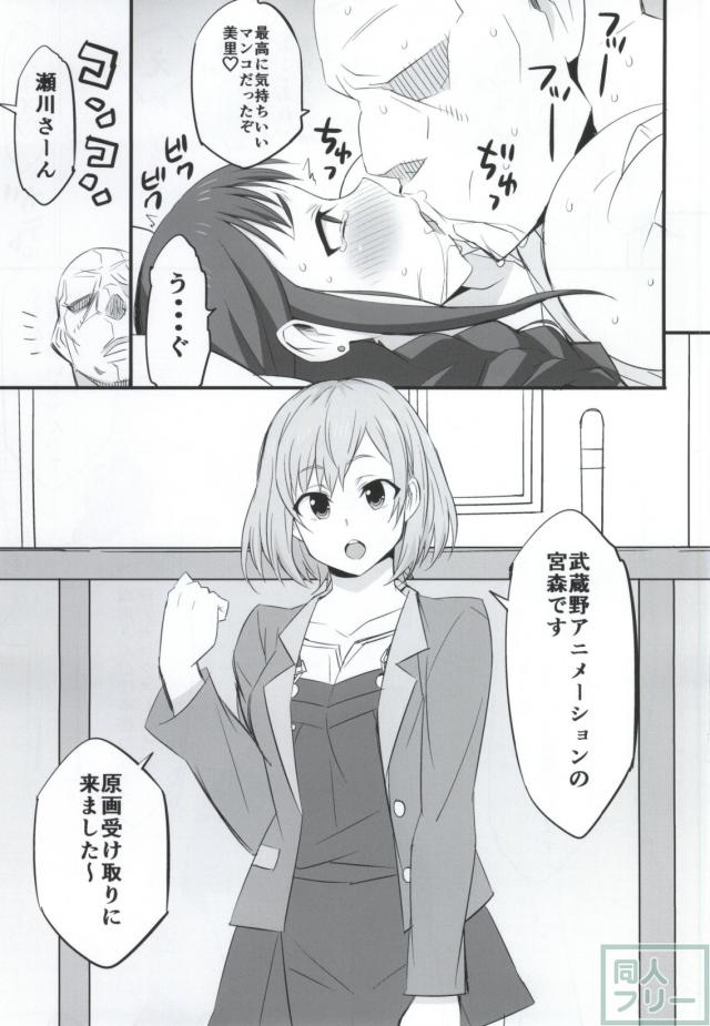 メス豚制作進行中 <> 012