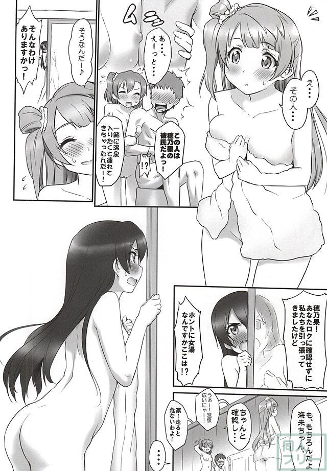 温泉でことほのうみの3人と一緒になっちゃう話ですが海未ちゃんだけ大変なことに!? <> 003