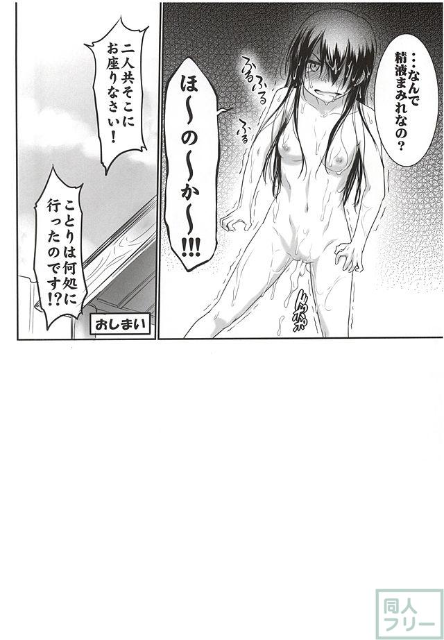 温泉でことほのうみの3人と一緒になっちゃう話ですが海未ちゃんだけ大変なことに!? <> 027