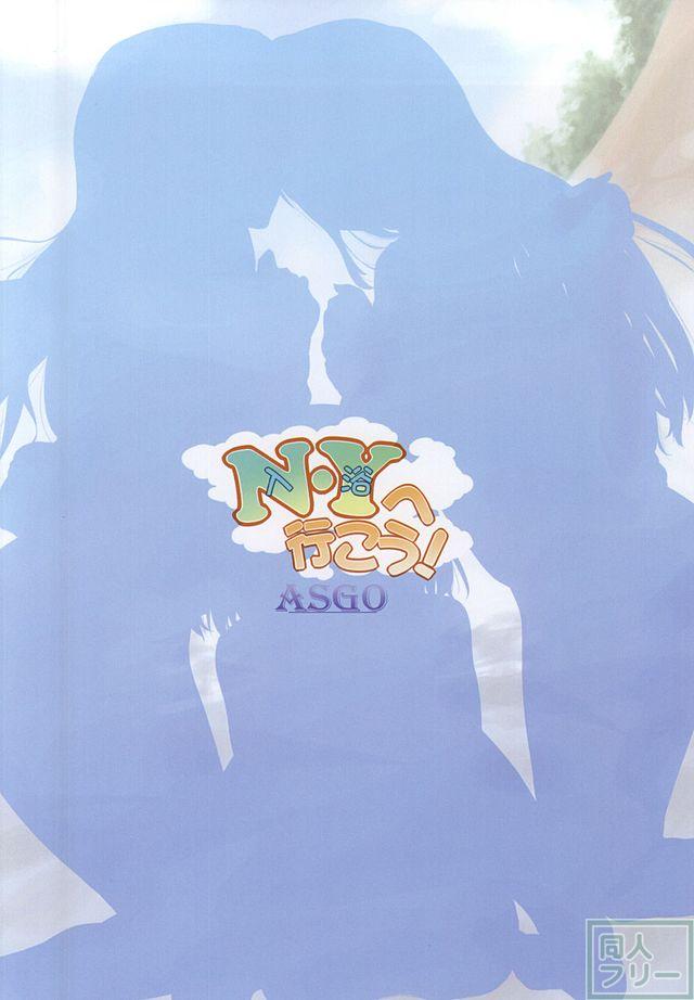 温泉でことほのうみの3人と一緒になっちゃう話ですが海未ちゃんだけ大変なことに!? <> 028