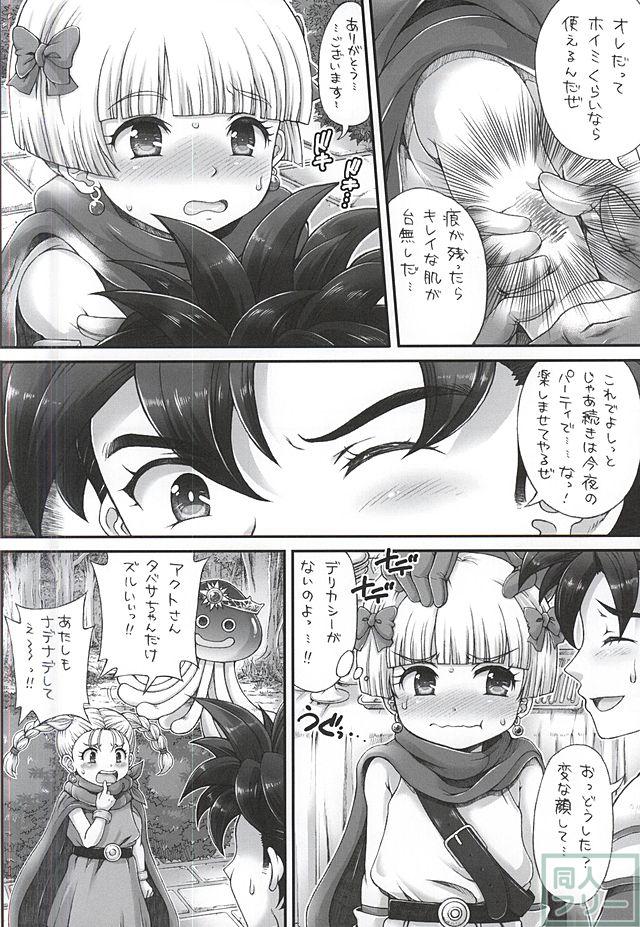 DQデリヘルヒーローズ〜好色王とフリーセックスの城〜 <> 005