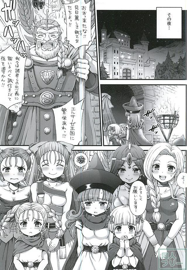 DQデリヘルヒーローズ〜好色王とフリーセックスの城〜 <> 006
